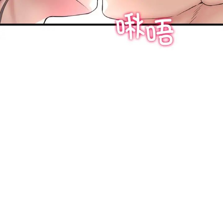 《重逢的初戀是繼母》漫画 第43話