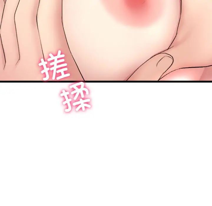 《重逢的初戀是繼母》漫画 第43話