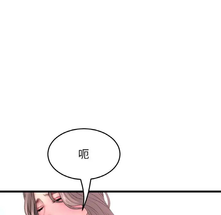 《重逢的初戀是繼母》漫画 第43話