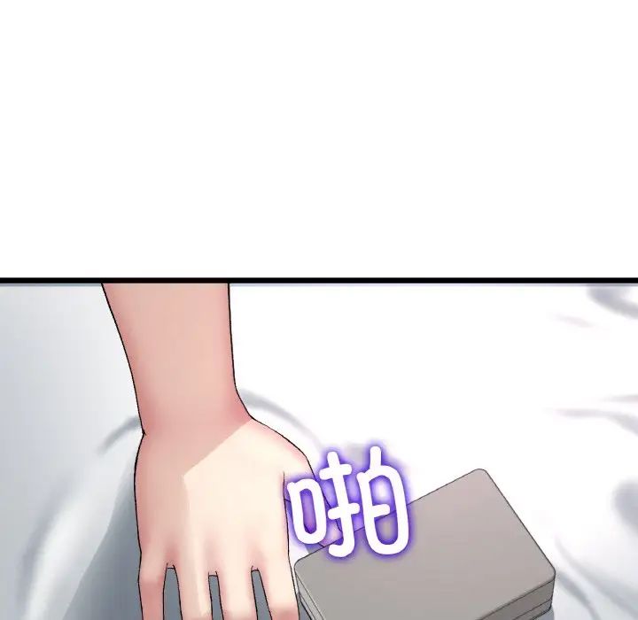 《重逢的初戀是繼母》漫画 第43話