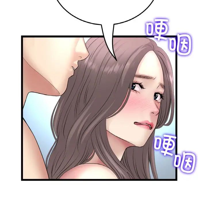 《重逢的初戀是繼母》漫画 第43話