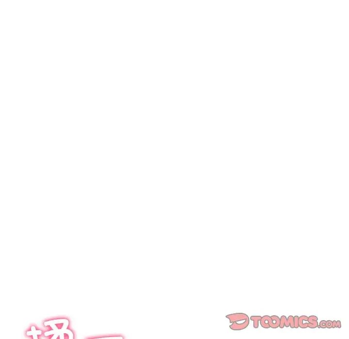 《重逢的初戀是繼母》漫画 第43話