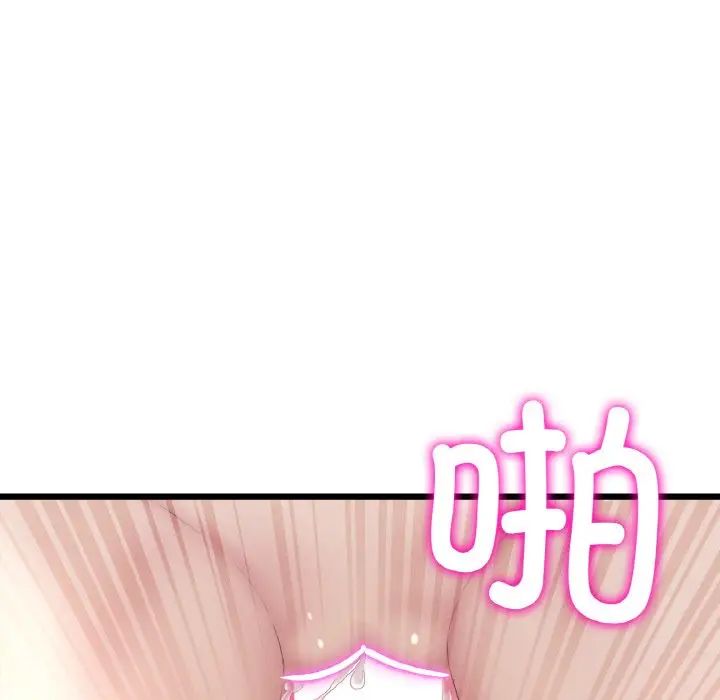 《重逢的初戀是繼母》漫画 第44話