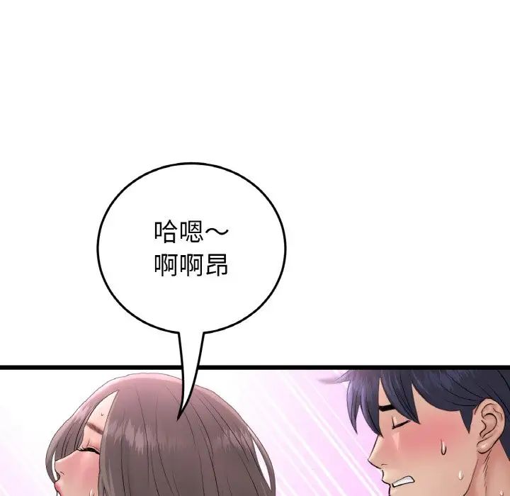 《重逢的初戀是繼母》漫画 第44話
