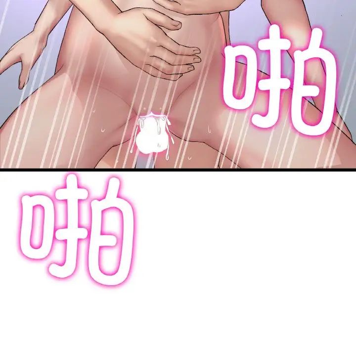 《重逢的初戀是繼母》漫画 第44話