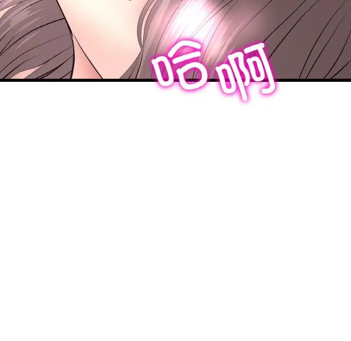《重逢的初戀是繼母》漫画 第44話