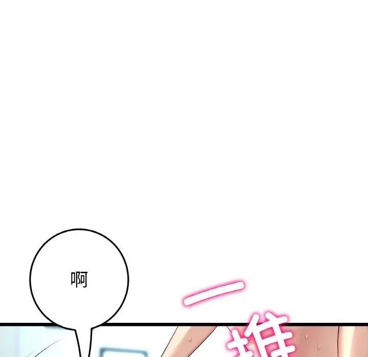 《重逢的初戀是繼母》漫画 第44話