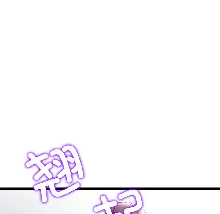 《重逢的初戀是繼母》漫画 第44話