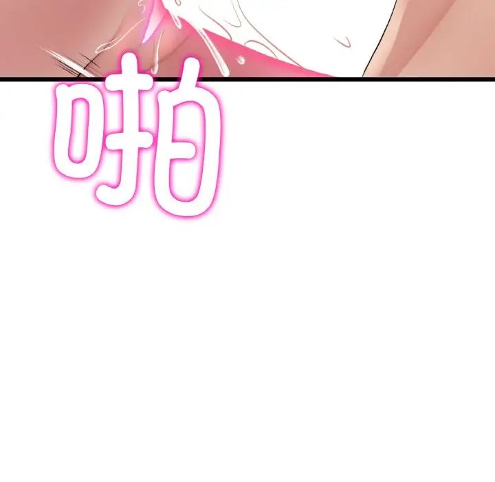 《重逢的初戀是繼母》漫画 第44話