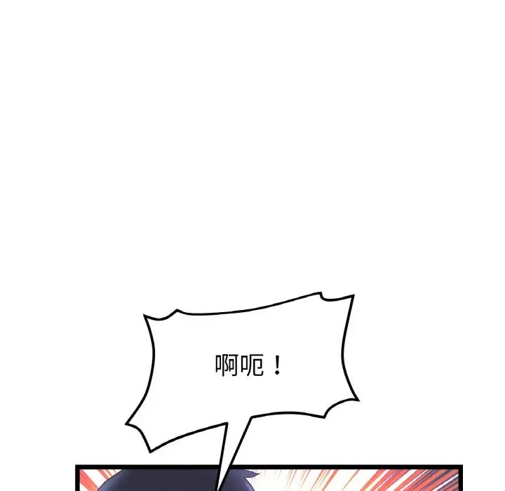 《重逢的初戀是繼母》漫画 第44話