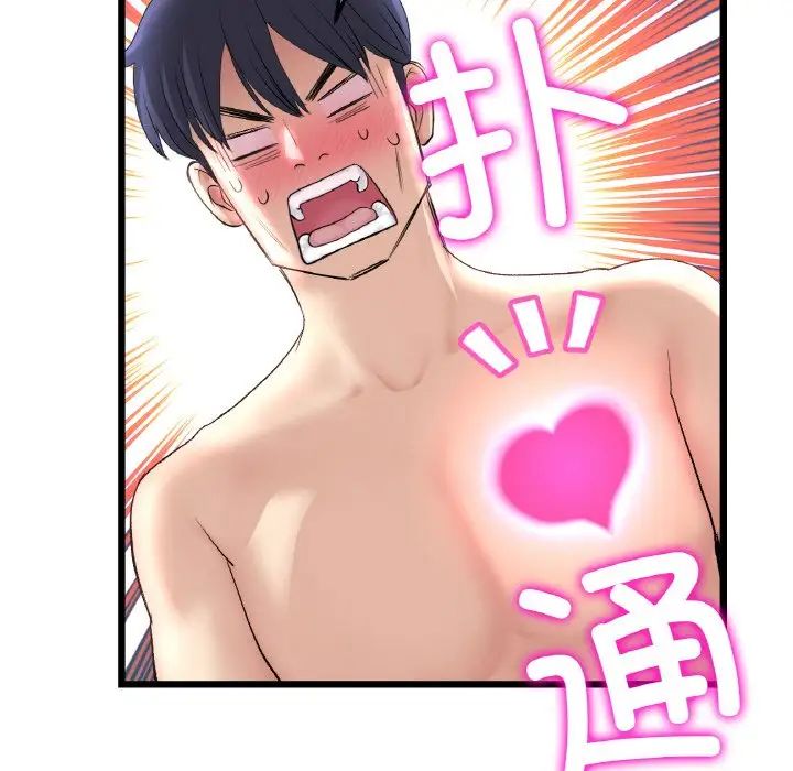 《重逢的初戀是繼母》漫画 第44話