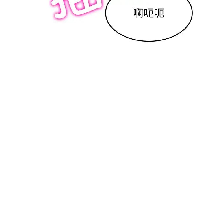 《重逢的初戀是繼母》漫画 第44話