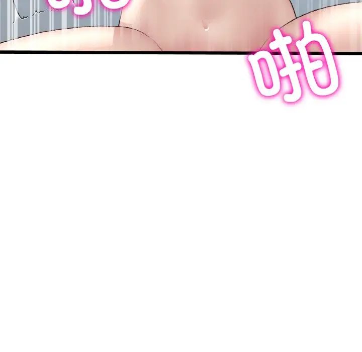 《重逢的初戀是繼母》漫画 第44話