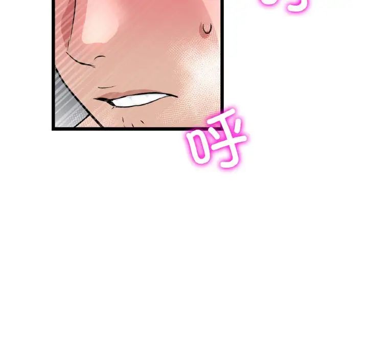 《重逢的初戀是繼母》漫画 第44話
