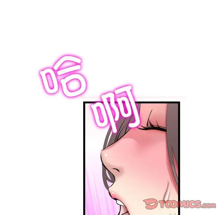 《重逢的初戀是繼母》漫画 第44話