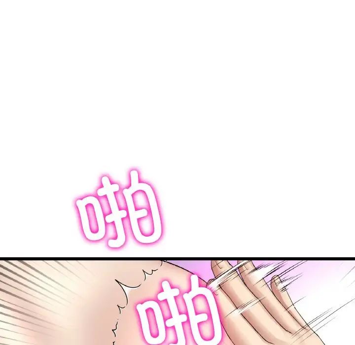 《重逢的初戀是繼母》漫画 第44話