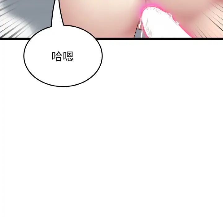 《重逢的初戀是繼母》漫画 第44話