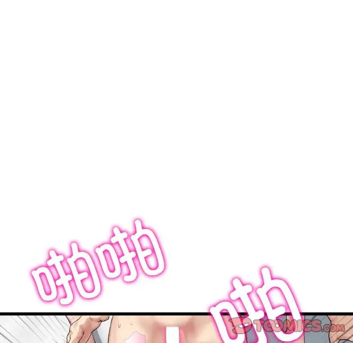 《重逢的初戀是繼母》漫画 第44話