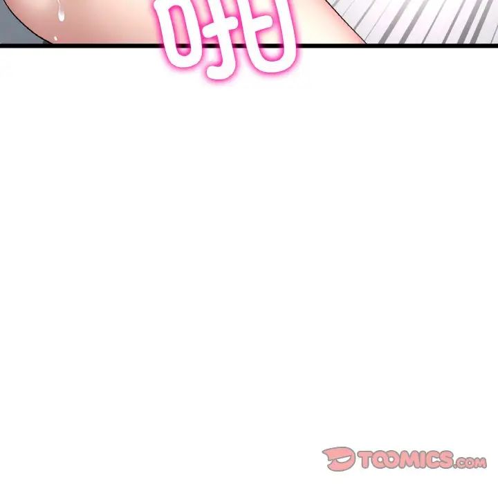 《重逢的初戀是繼母》漫画 第44話