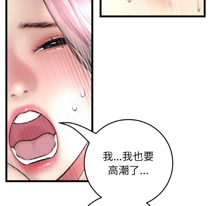 《重逢的初戀是繼母》漫画 第44話