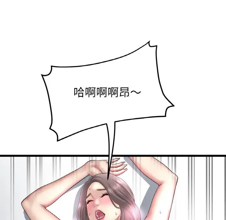 《重逢的初戀是繼母》漫画 第44話