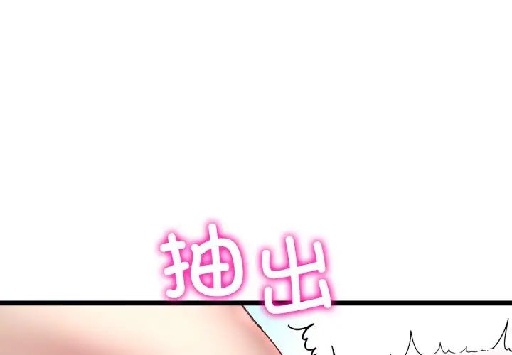 《重逢的初戀是繼母》漫画 第45話