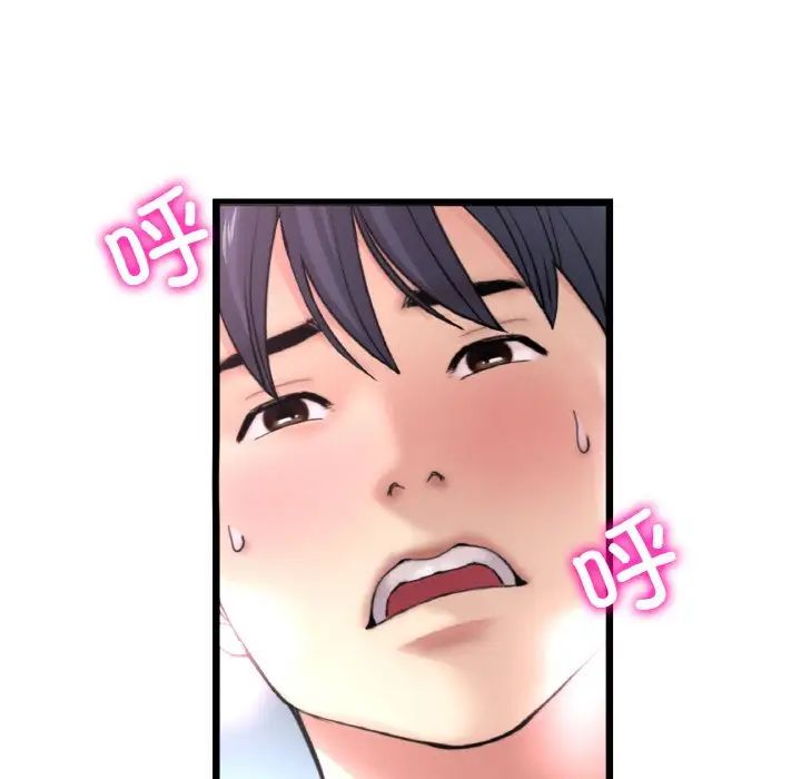 《重逢的初戀是繼母》漫画 第45話