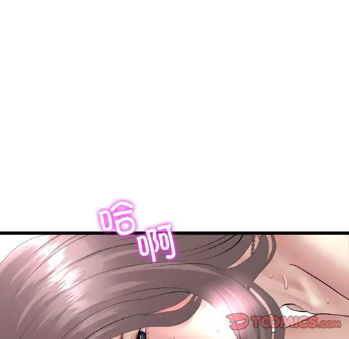 《重逢的初戀是繼母》漫画 第45話