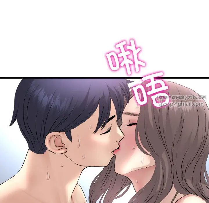 《重逢的初戀是繼母》漫画 第45話