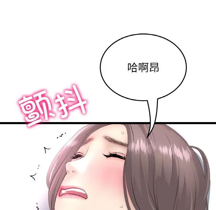 《重逢的初戀是繼母》漫画 第45話