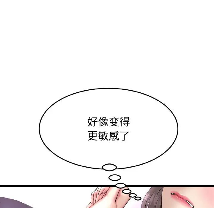 《重逢的初戀是繼母》漫画 第45話