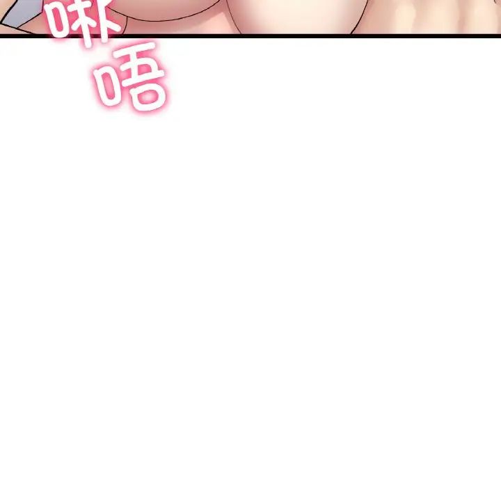 《重逢的初戀是繼母》漫画 第45話