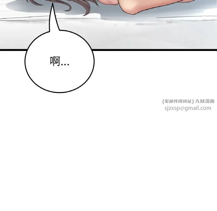 《重逢的初戀是繼母》漫画 第45話