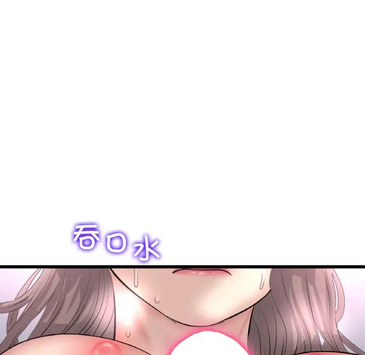 《重逢的初戀是繼母》漫画 第45話