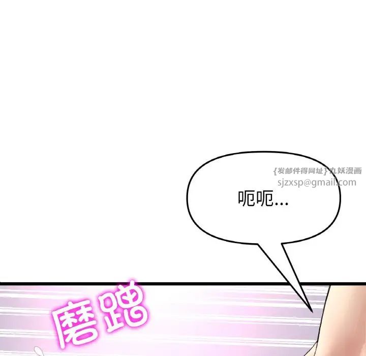 《重逢的初戀是繼母》漫画 第45話