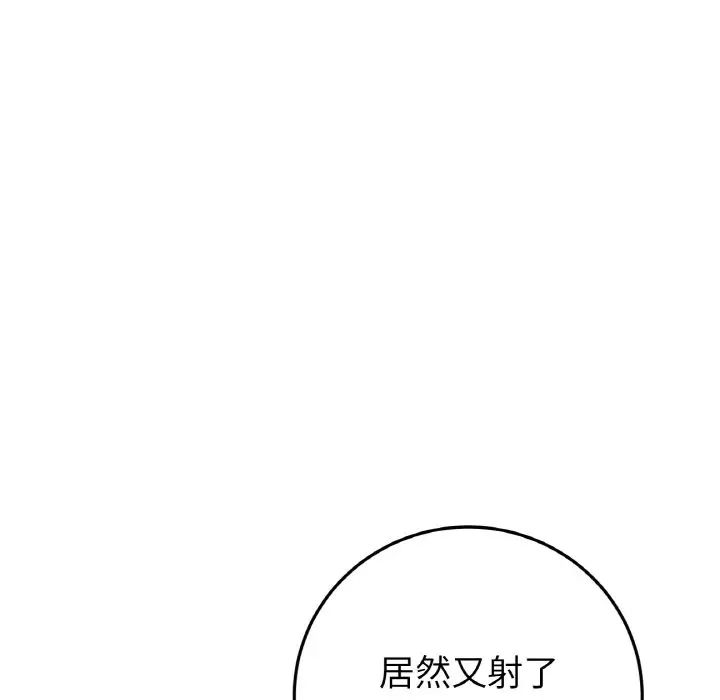 《重逢的初戀是繼母》漫画 第45話