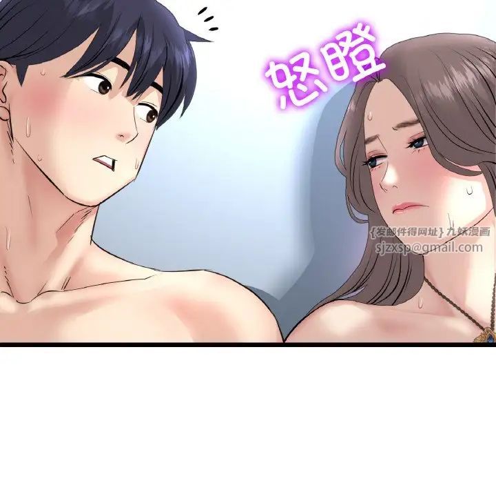 《重逢的初戀是繼母》漫画 第45話