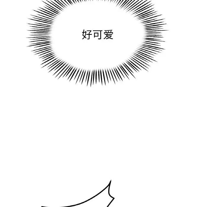 《重逢的初戀是繼母》漫画 第45話