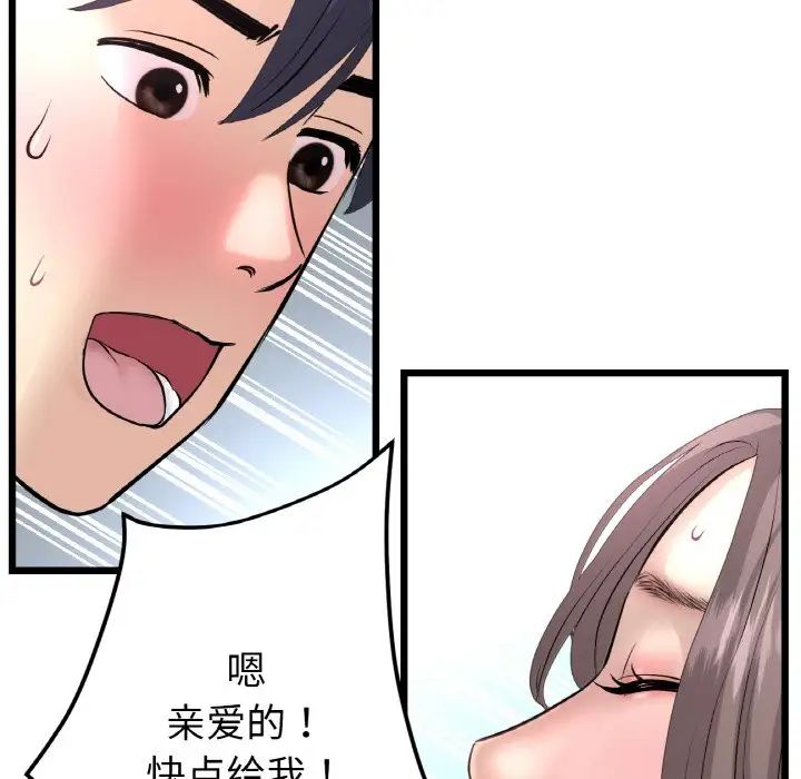 《重逢的初戀是繼母》漫画 第45話