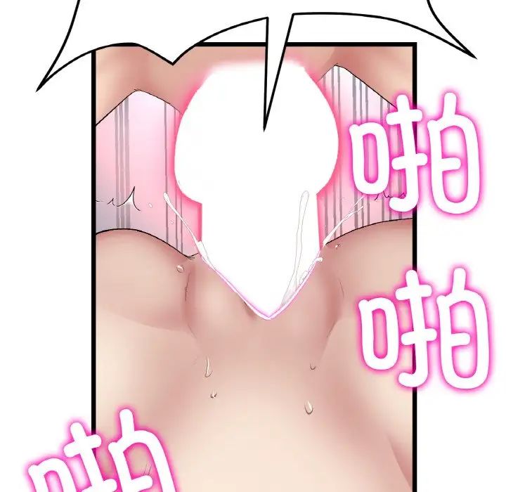 《重逢的初戀是繼母》漫画 第45話
