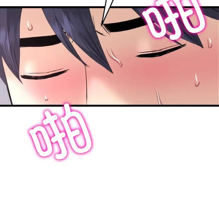 《重逢的初戀是繼母》漫画 第45話