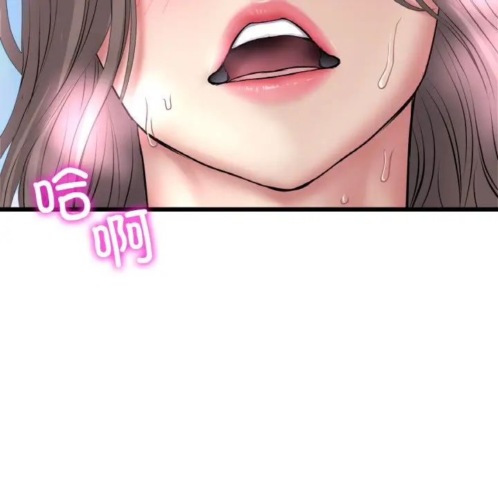 《重逢的初戀是繼母》漫画 第45話