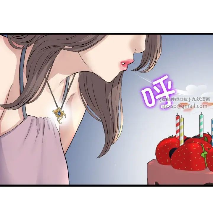 《重逢的初戀是繼母》漫画 第45話