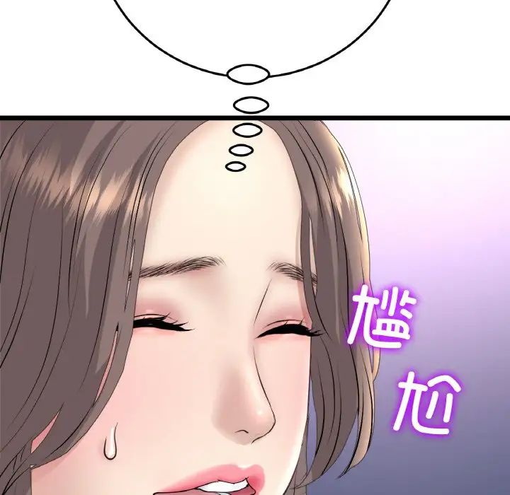 《重逢的初戀是繼母》漫画 第45話