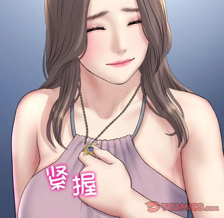 《重逢的初戀是繼母》漫画 第45話