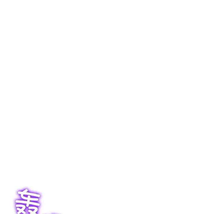 《重逢的初戀是繼母》漫画 第45話