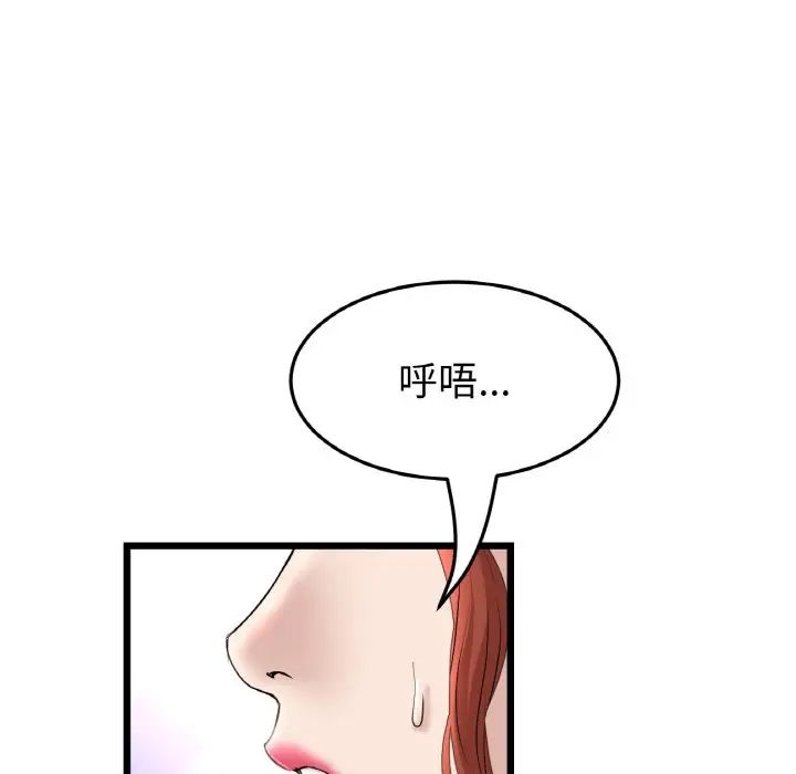 《重逢的初戀是繼母》漫画 第45話