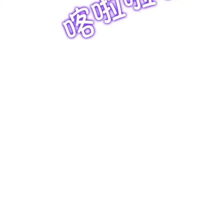 《重逢的初戀是繼母》漫画 第45話