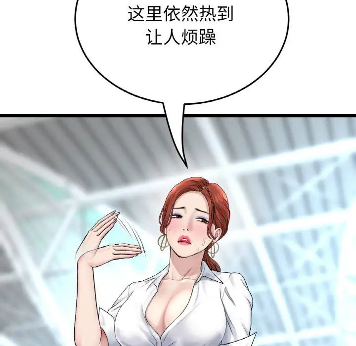 《重逢的初戀是繼母》漫画 第45話