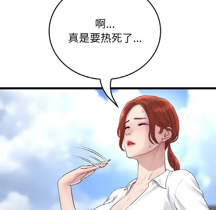 《重逢的初戀是繼母》漫画 第46話